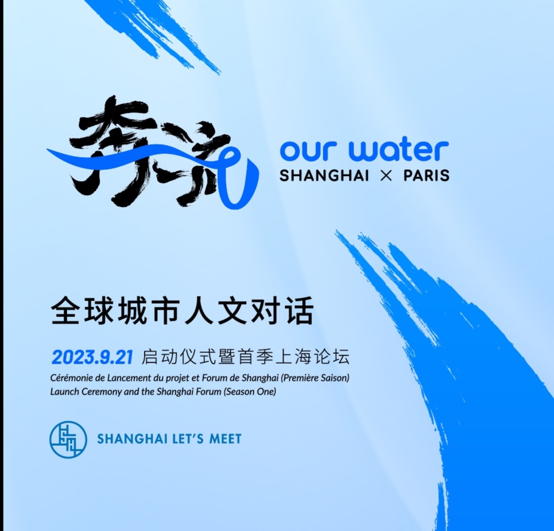 Suzhou Creek, Seine share spotlight in Shanghai-Paris cultural activities