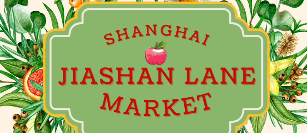 Shanghai Jiashan Lane Market - City News Service