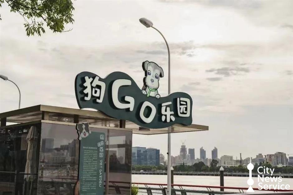 上海のペットと遊べる公園や施設を探そう