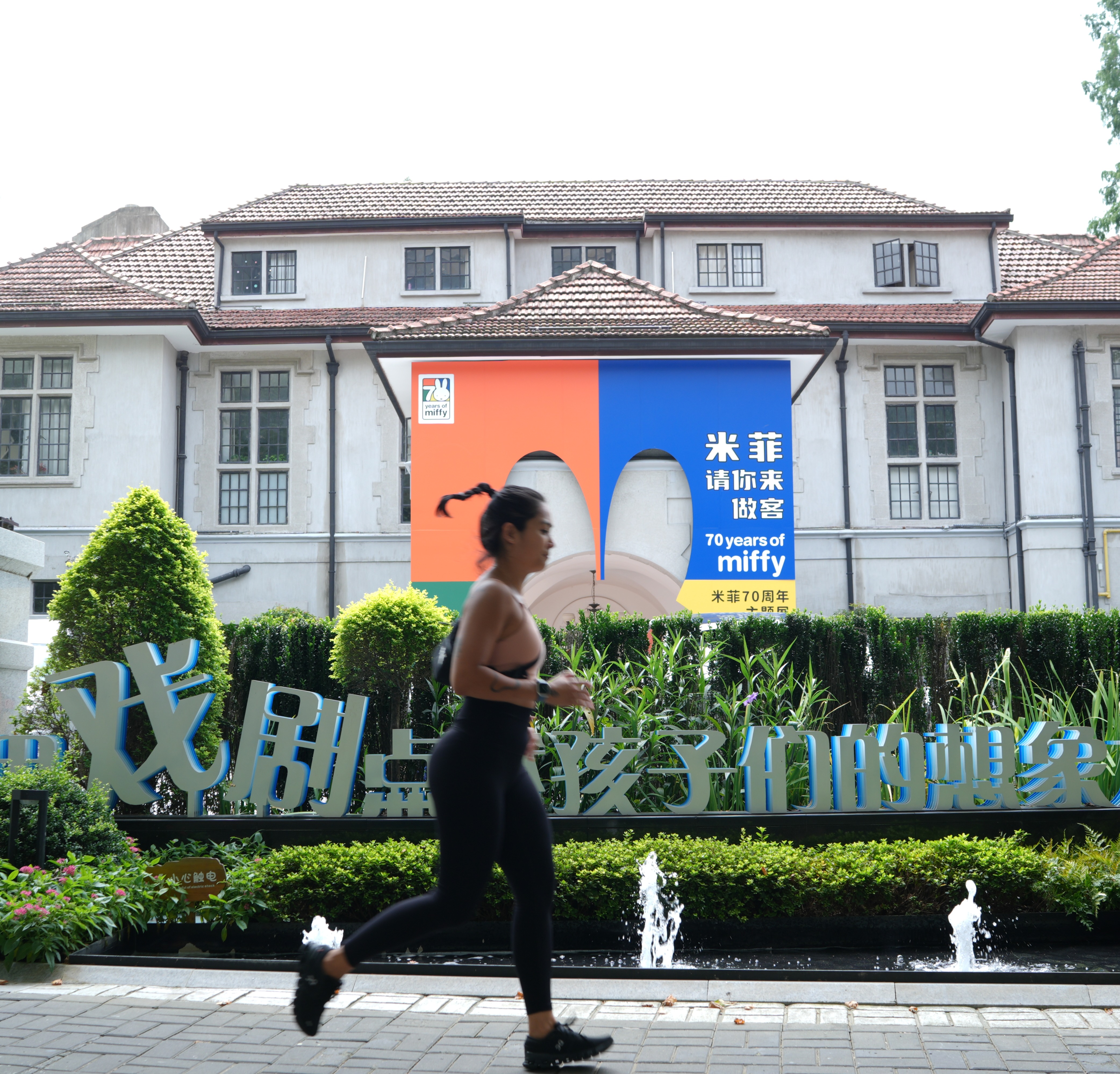 Rise and Shine: Jennie's Life, Fitness and Favorite Corners on Huashan Road