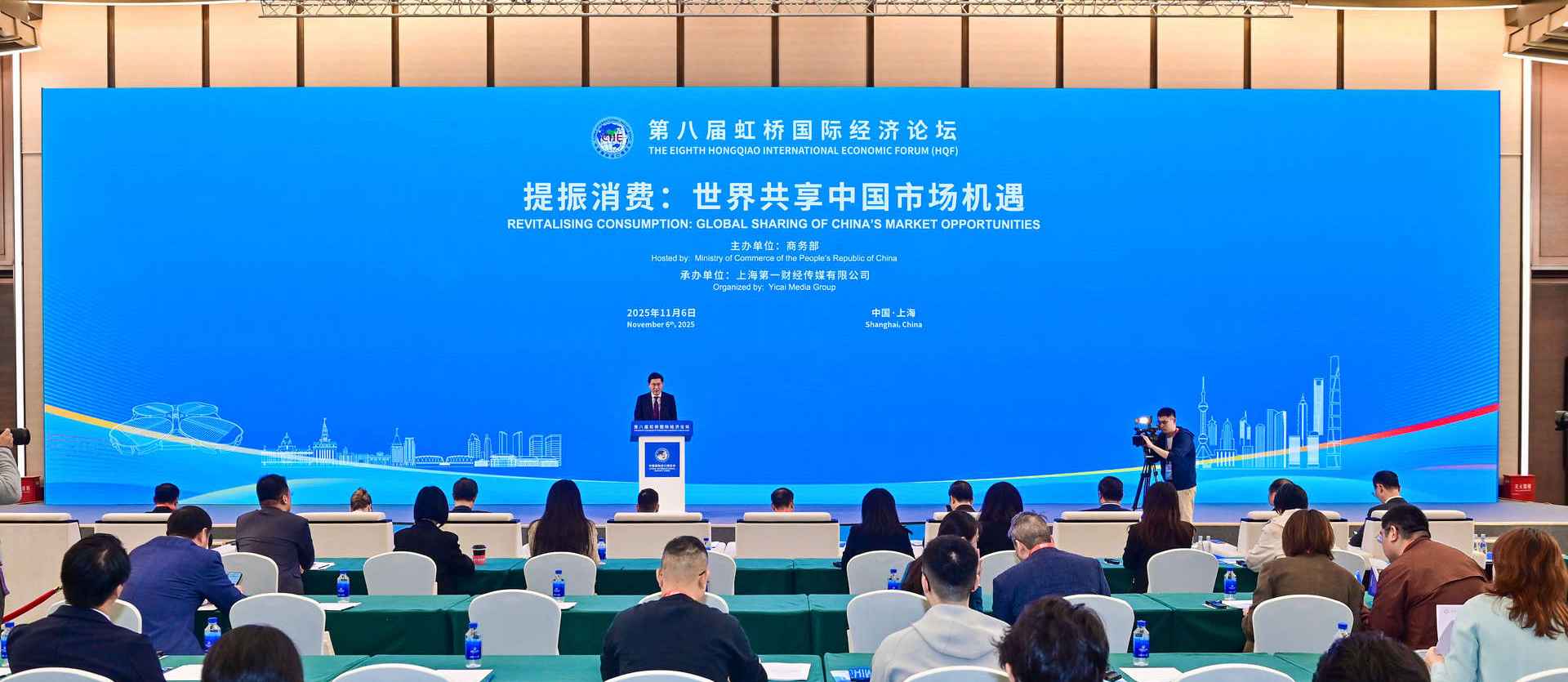 [CIIE] AI, Services, and Consumption to Shape China’s Next Growth Cycle, Experts at Hongqiao Sub-Forum Say