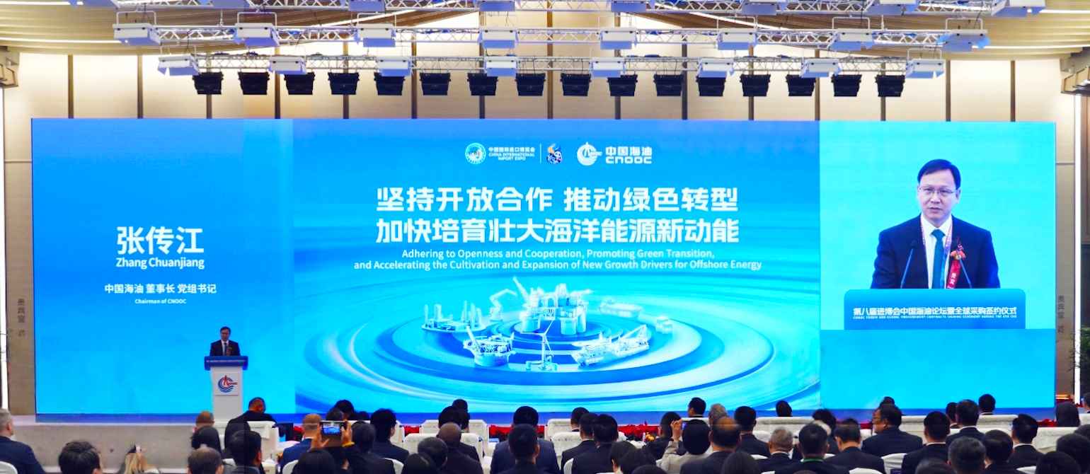 [CIIE] China’s 'Big Three' Oil Firms Ink USD71.4 Billion of CIIE Deals