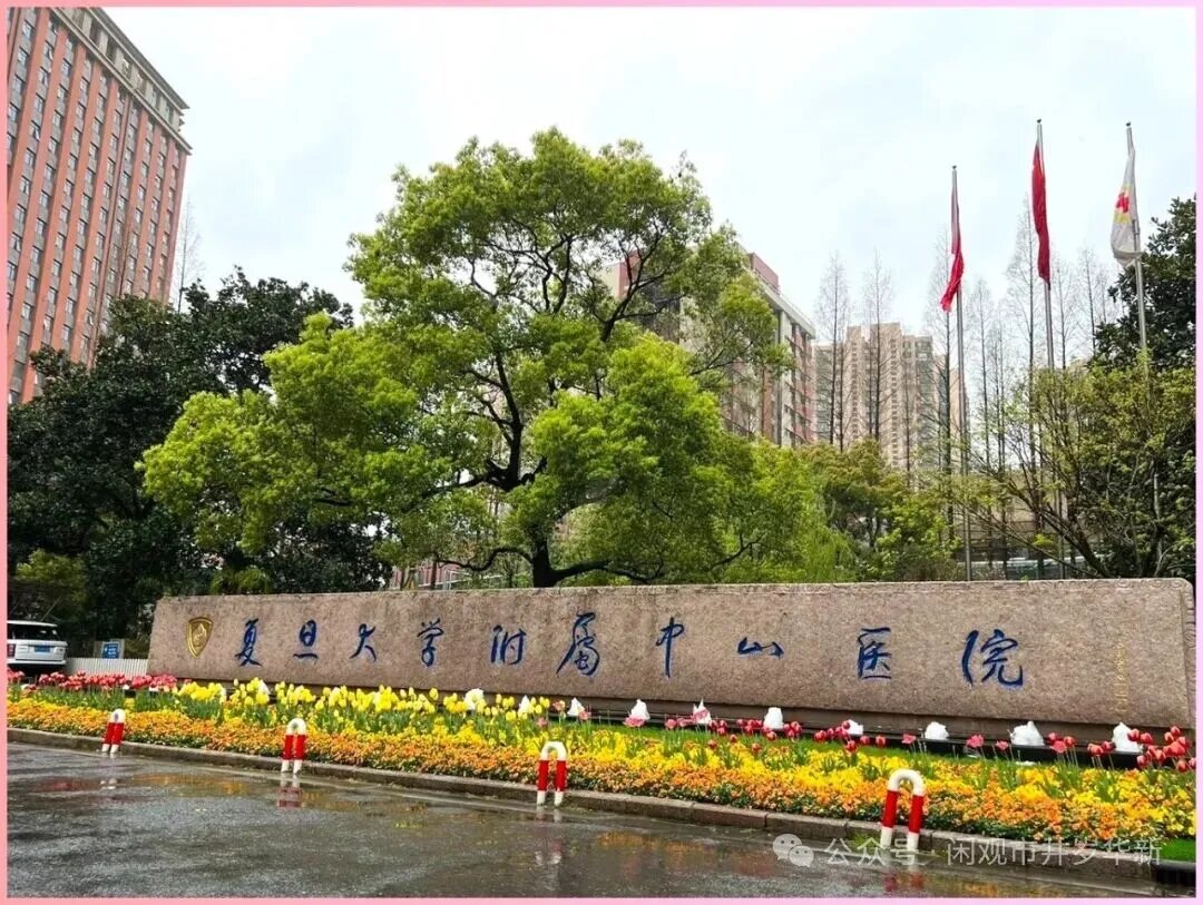 Zhongshan Hospital