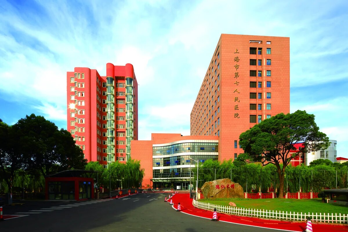 Shanghai Seventh People's Hospital
