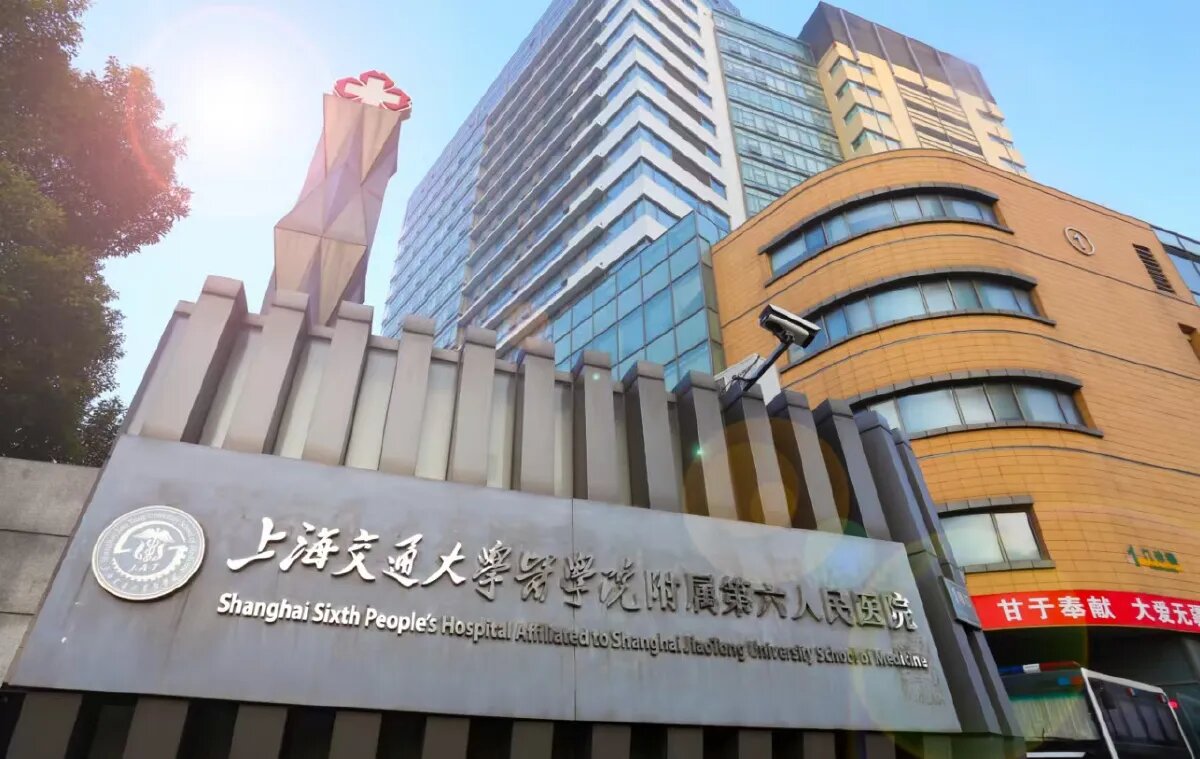 Shanghai Sixth People's Hospital