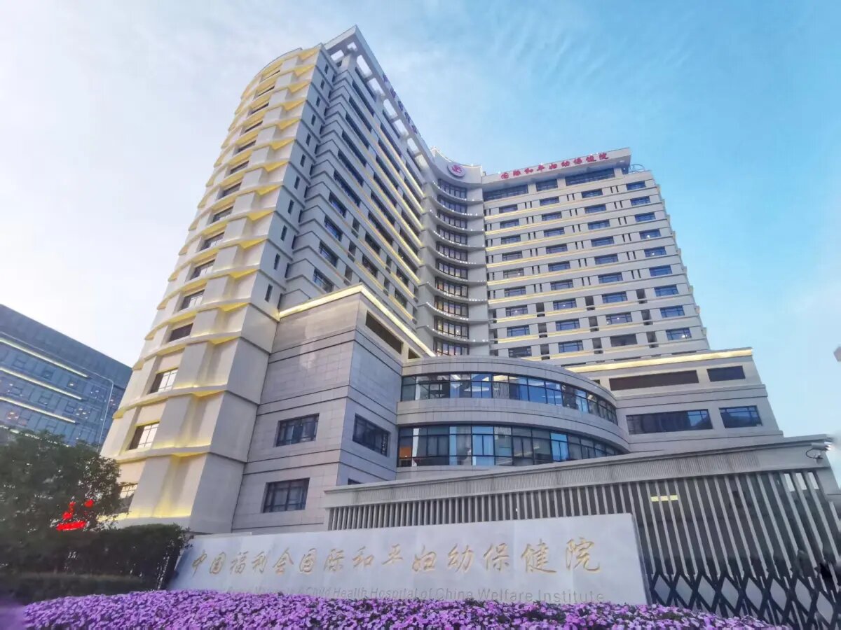 International Peace Maternity and Child Health Hospital