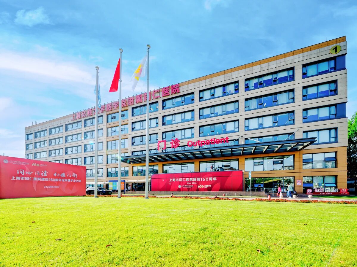 Shanghai Tongren Hospital