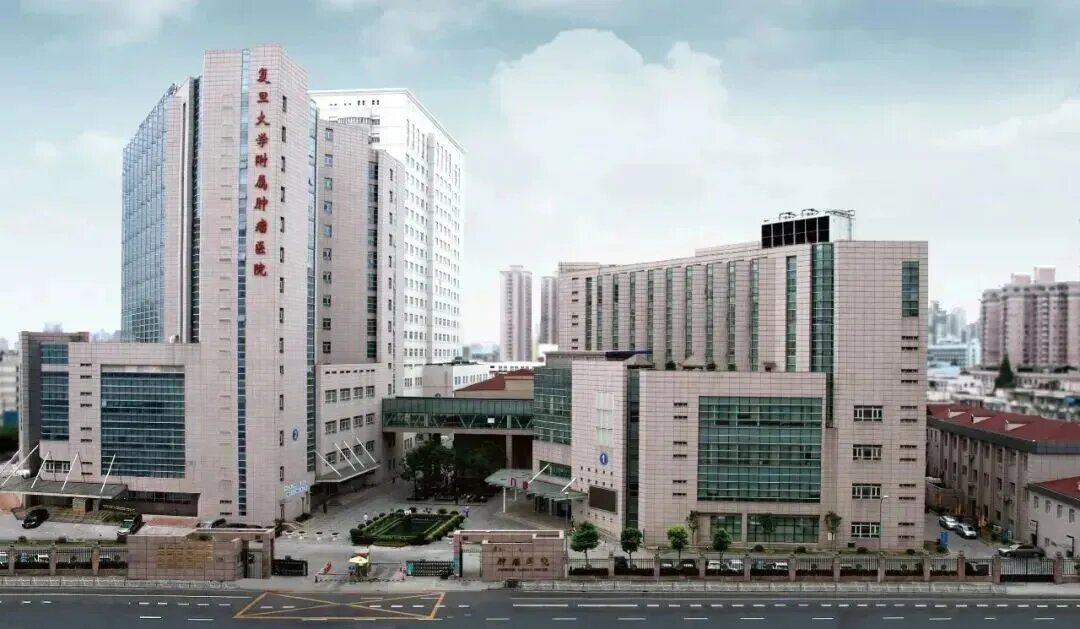 Fudan University Shanghai Cancer Center