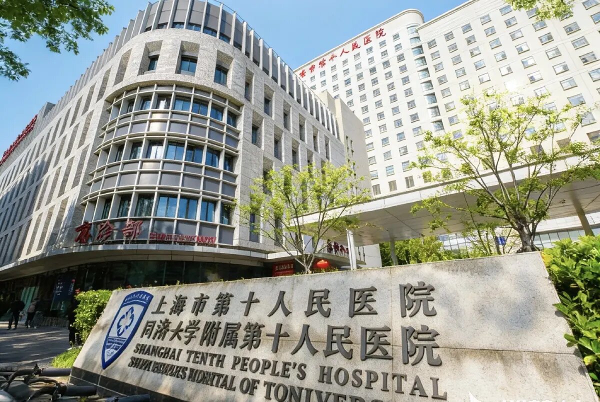 Shanghai Tenth People's Hospital