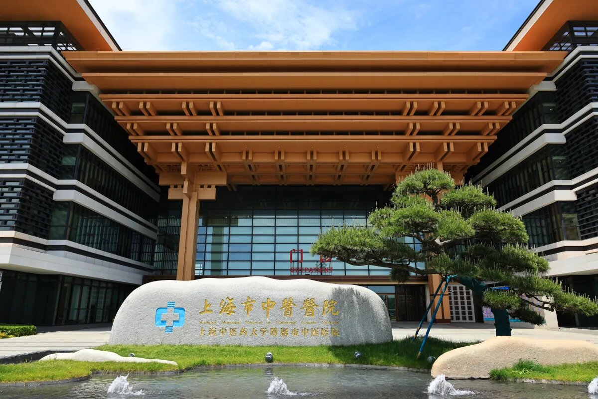 Shanghai Municipal Hospital of Traditional Chinese Medicine