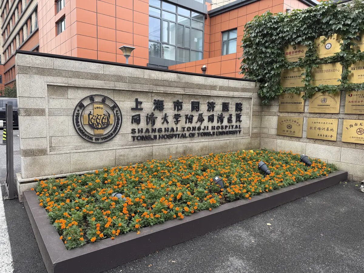 Tongji Hospital